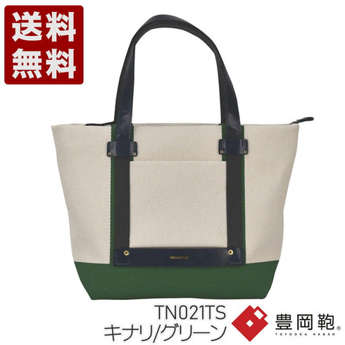【豊岡鞄 グリーク TN021TS キナリグリーン】トートバッグ23