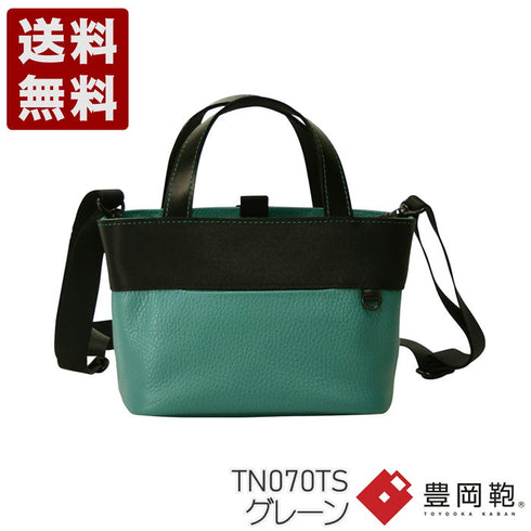 【豊岡鞄 チコ TN070TS グリーン】トートショルダーバッグS