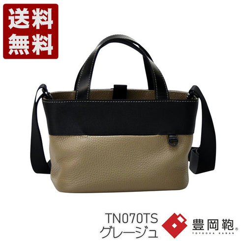 【豊岡鞄 チコ TN070TS グレージュ】トートショルダーバッグS