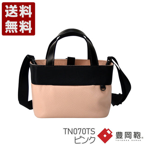 【豊岡鞄 チコ TN070TS ピンク】トートショルダーバッグS