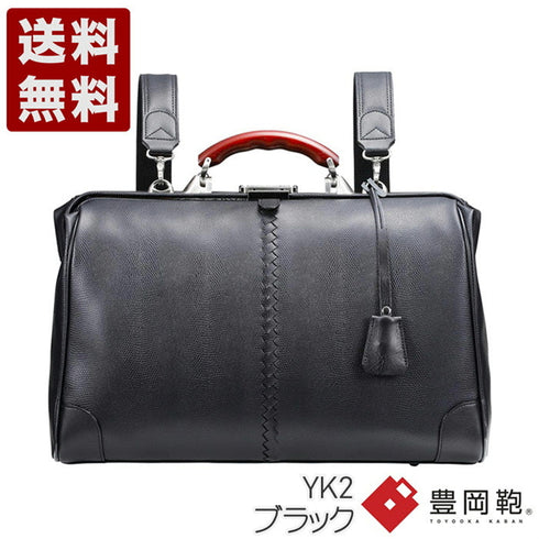 【豊岡鞄 YOUTA YK2 ブラック】YOUTA LIZARD3WAY横ダレスバッグL