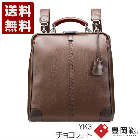 【豊岡鞄 YOUTA YK3 チョコレート】YOUTA LIZARD3WAY縦ダレスバッグL