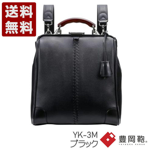 【豊岡鞄 YOUTA YK-3M ブラック】YOUTA LIZARD3WAY縦ダレスバッグ