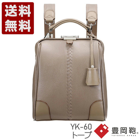【豊岡鞄 YOUTA YK-60 トープ】YOUTA ELK 3WAYダレスバッグ MINI