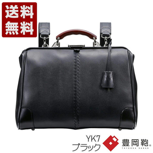 【豊岡鞄 YOUTA YK7 ブラック】YOUTA LIZARD3WAY横ダレスバッグ