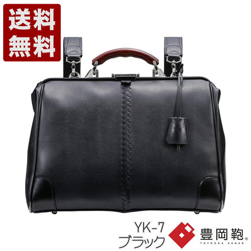 【豊岡鞄 YOUTA YK-7 ブラック】YOUTA LIZARD3WAY横ダレスバッグ