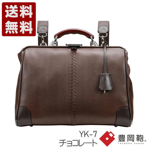 【豊岡鞄 YOUTA YK-7 チョコレート】YOUTA LIZARD3WAY横ダレスバッグ