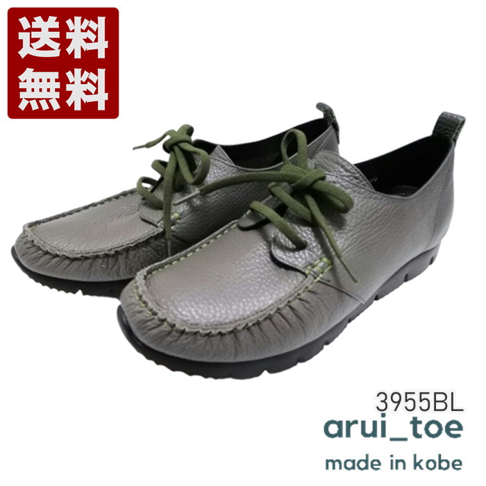 arui_toe 3955BL グレー】本革コンフォートモカシンデッキシューズ 