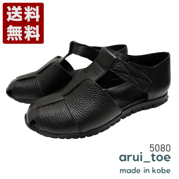 arui_toe 5080 ブラック】本革軽量グルカサンダル – 神戸旅靴屋