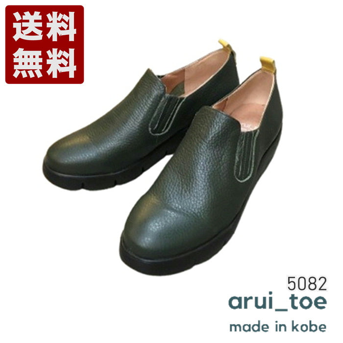 arui_toe 5082 カーキ】本革軽量厚底スリッポンシューズ – 神戸旅靴屋