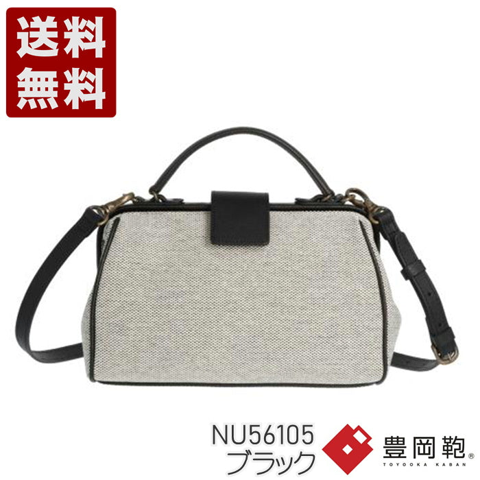 豊岡鞄 アトリエヌウ NU56105 ブラック】parcel cotone ナノダレス 