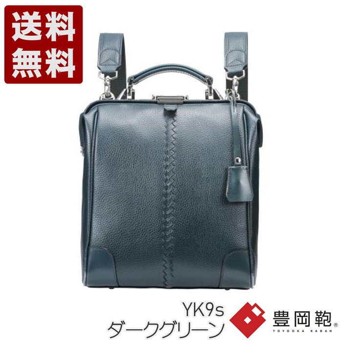 豊岡鞄 YOUTA YK9S ダークグリーン】YOUTA ELK 3WAYダレスバッグ S