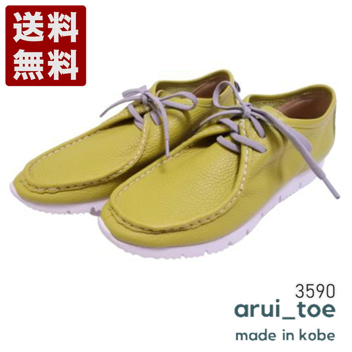 【公式ショップ】 神戸旅靴屋【arui_toe 3590 VIN】本革コンフォートモカシン 靴