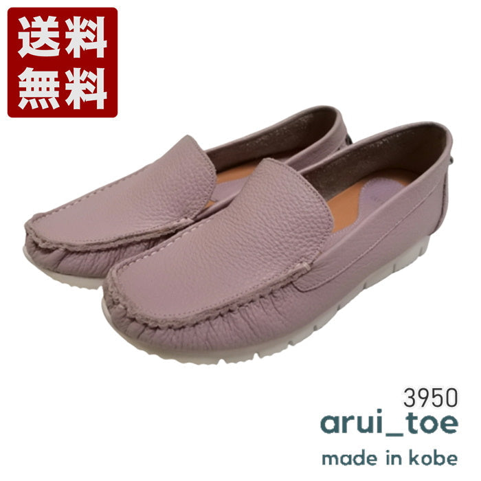 神戸旅靴屋【arui_toe 3950 ラベンダー】本革コンフォートスリッポン