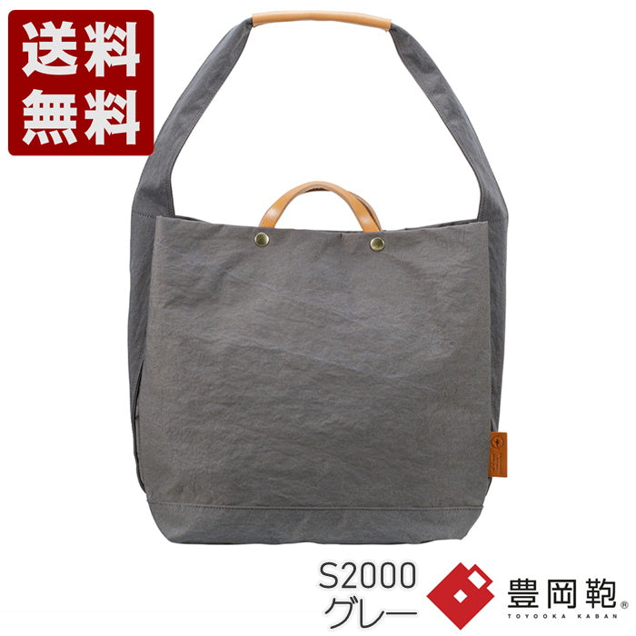 神戸旅靴屋【豊岡鞄 つつむ S2000 グレー】TUTUMU News paper tote