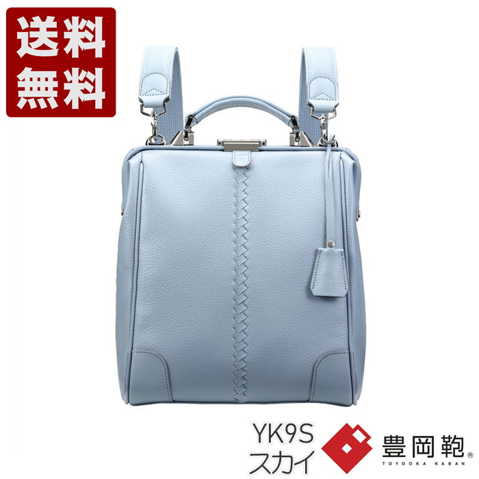 神戸旅靴屋【豊岡鞄 YOUTA YK-9S スカイ】YOUTA ELK 3WAYダレス S